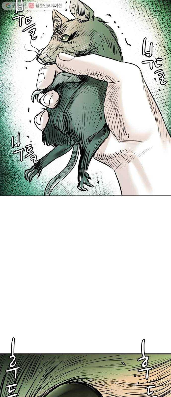 마도 17화 용기 7