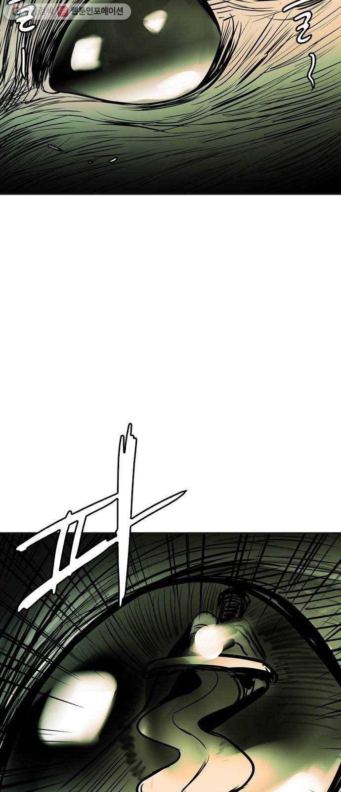 마도 17화 용기 8