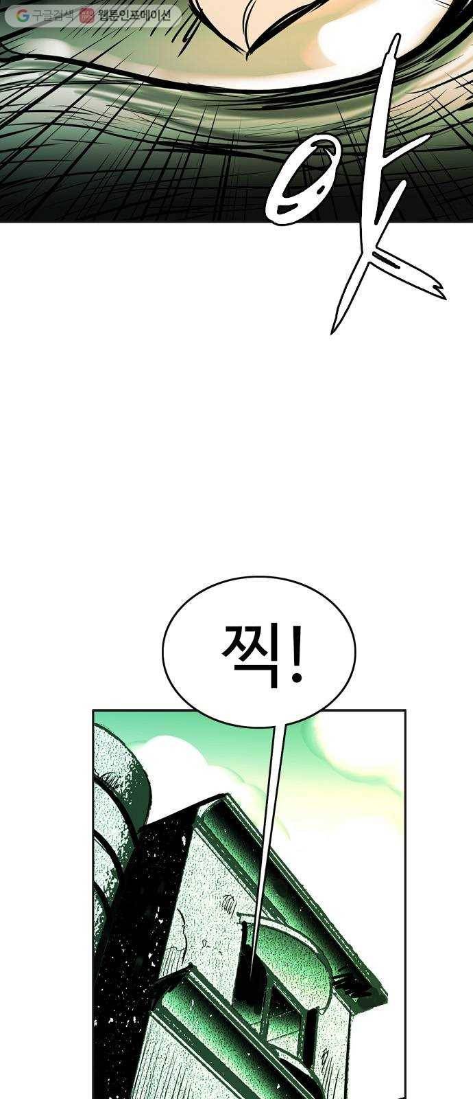 마도 17화 용기 9