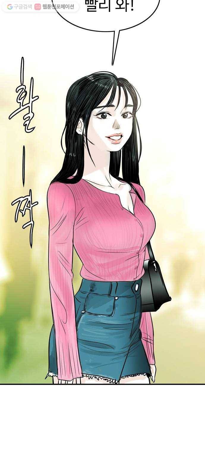 마도 17화 용기 12