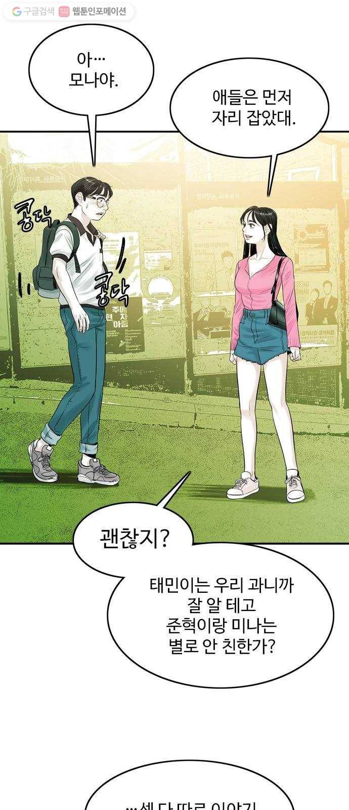 마도 17화 용기 13