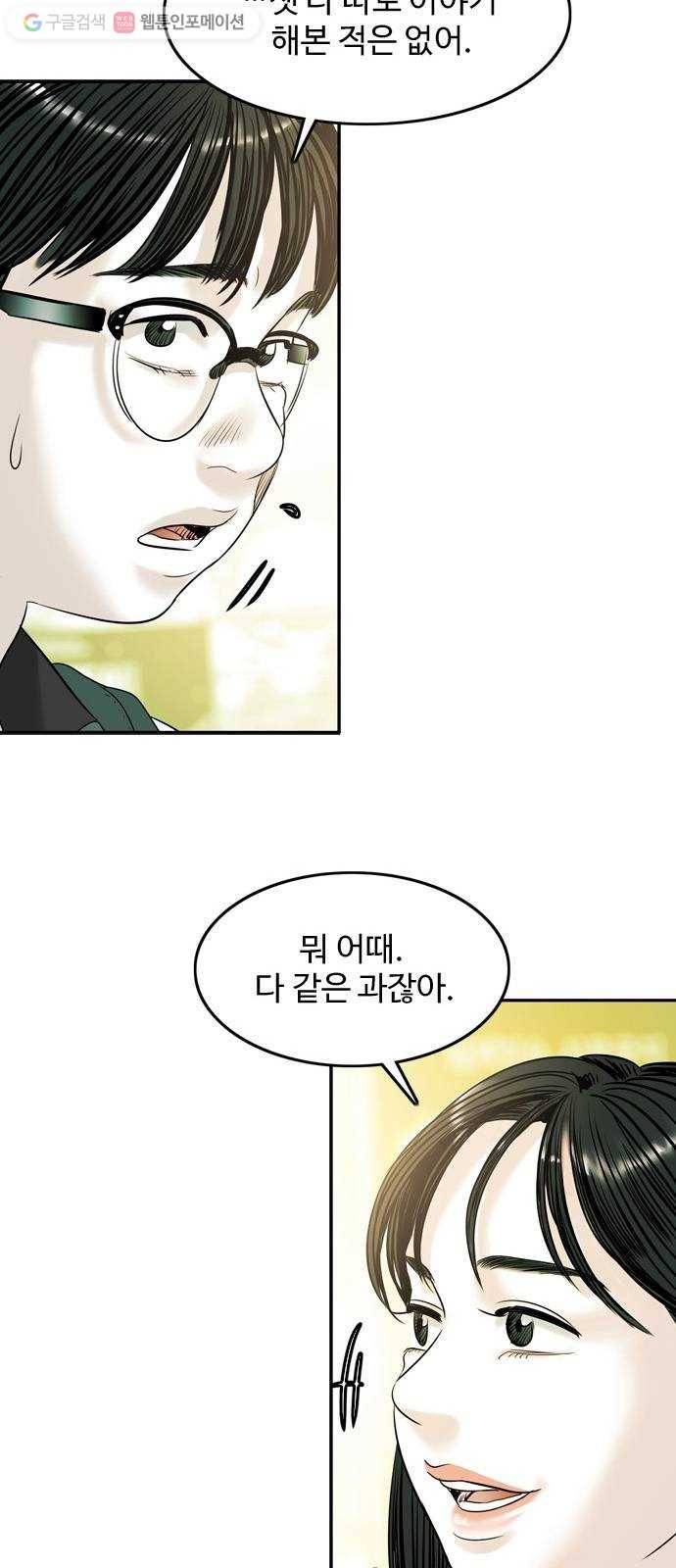 마도 17화 용기 14
