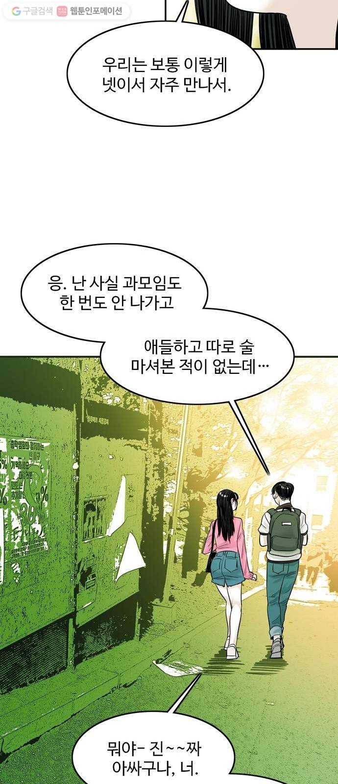 마도 17화 용기 15