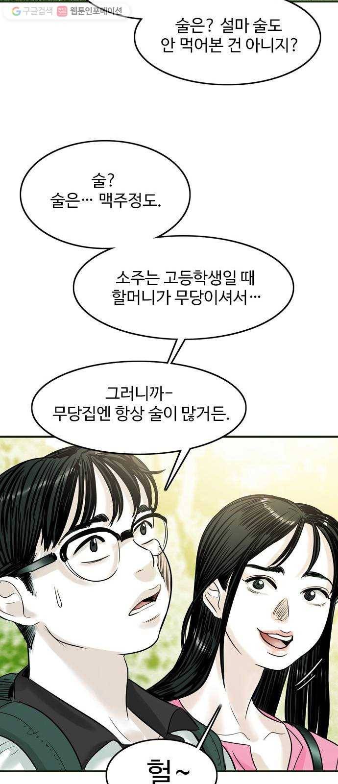 마도 17화 용기 16
