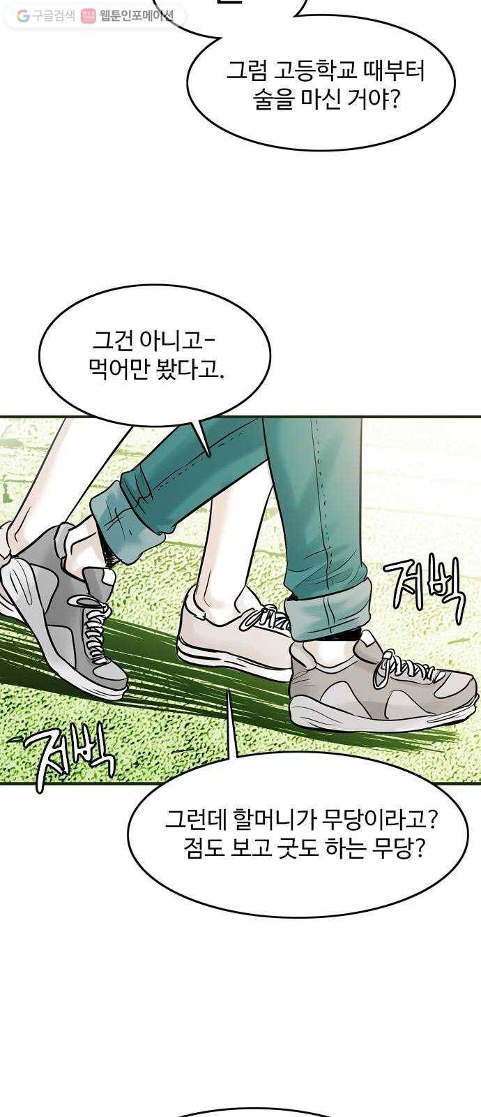 마도 17화 용기 17