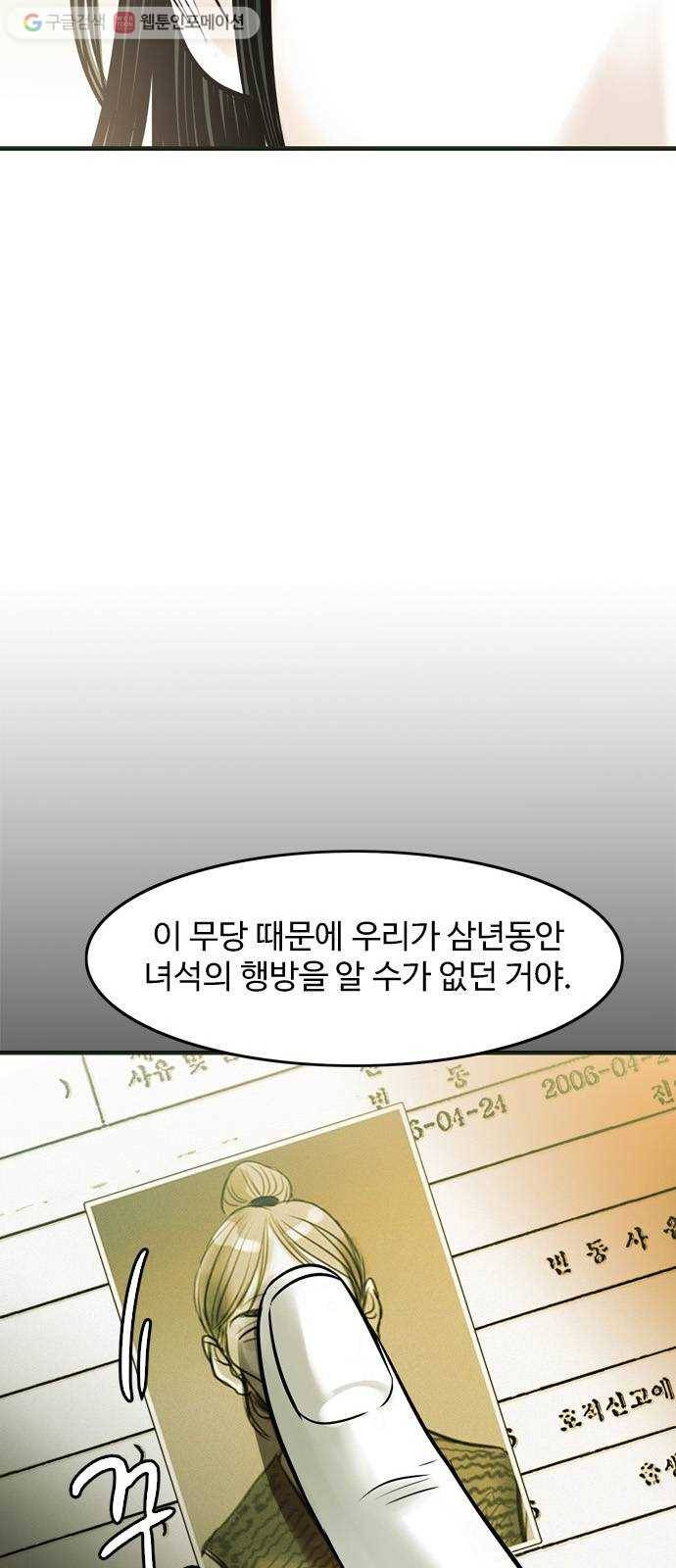 마도 17화 용기 19