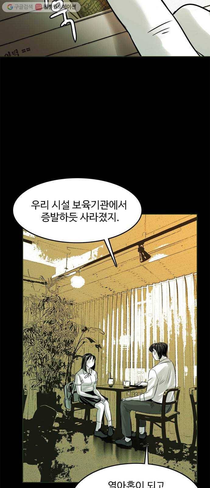 마도 17화 용기 20
