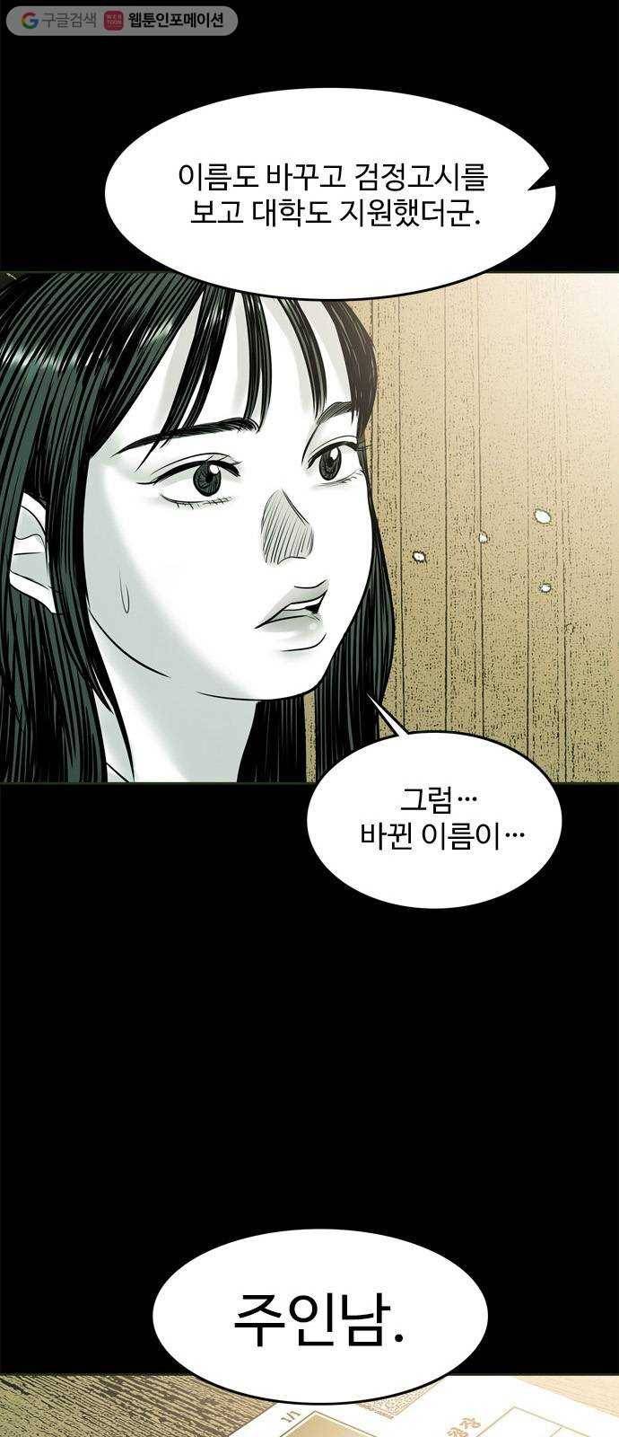 마도 17화 용기 22