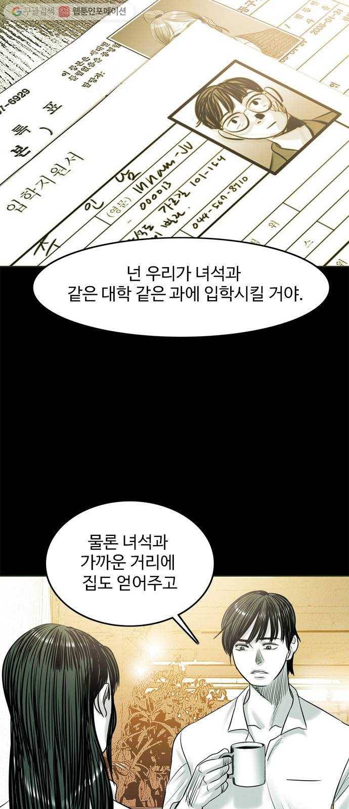 마도 17화 용기 23