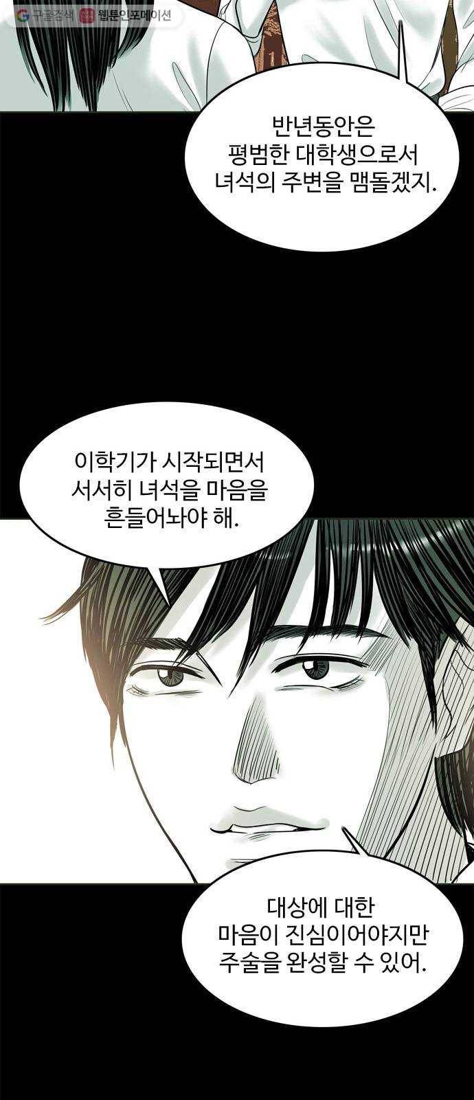 마도 17화 용기 24