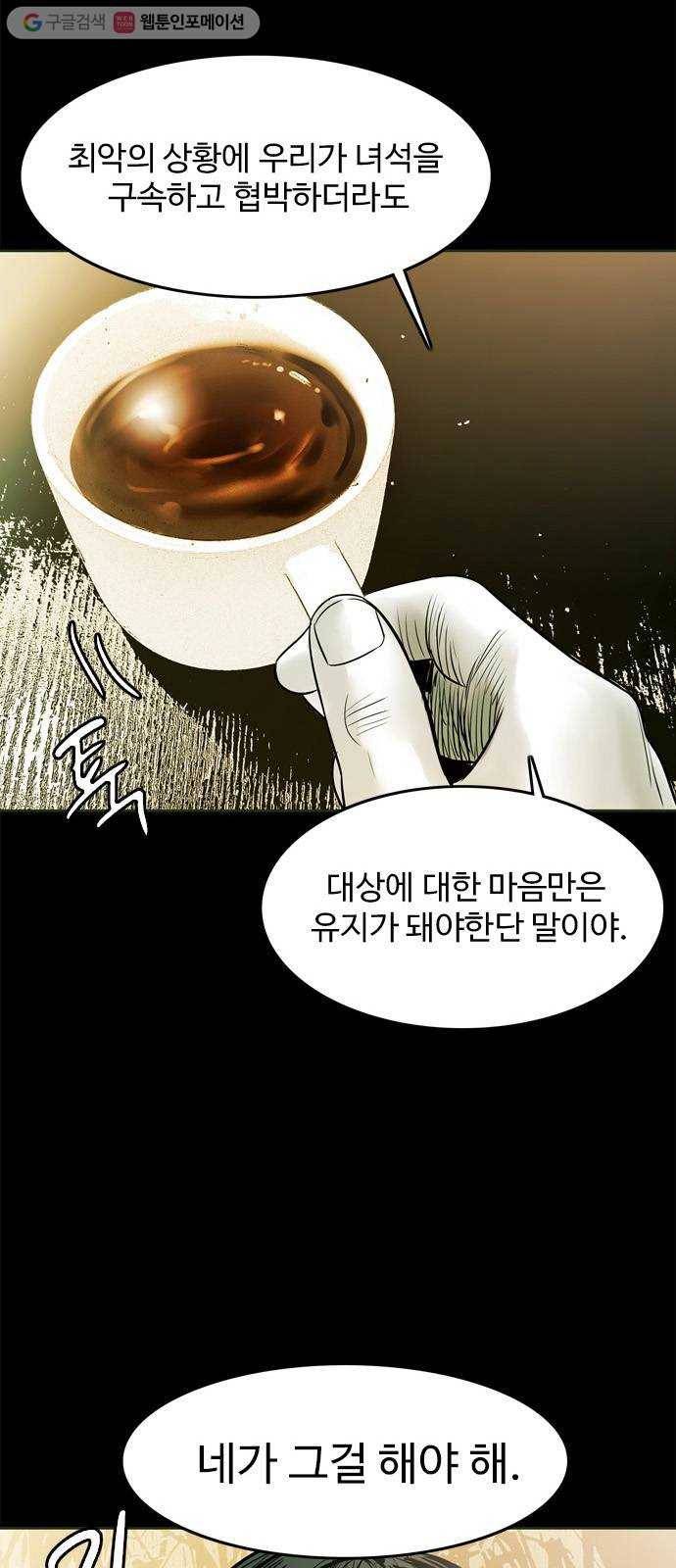 마도 17화 용기 25