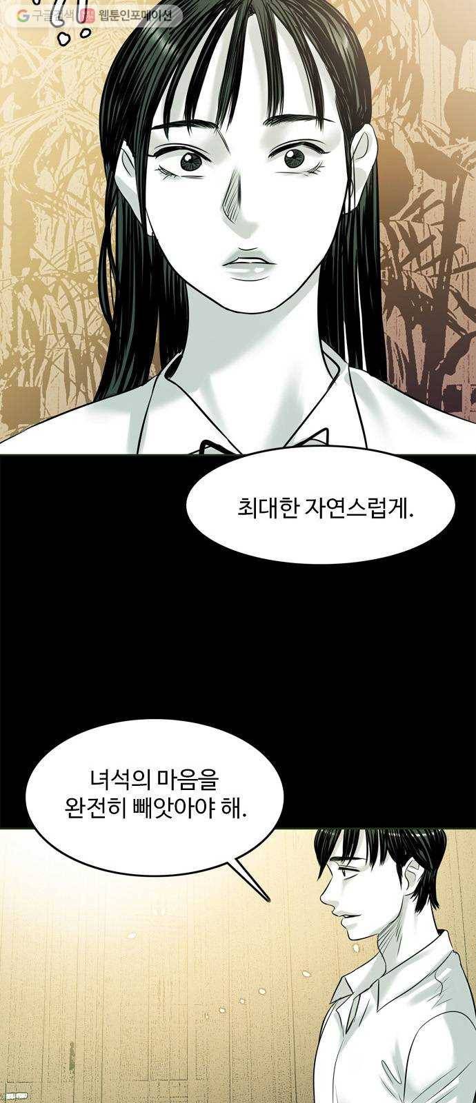 마도 17화 용기 26