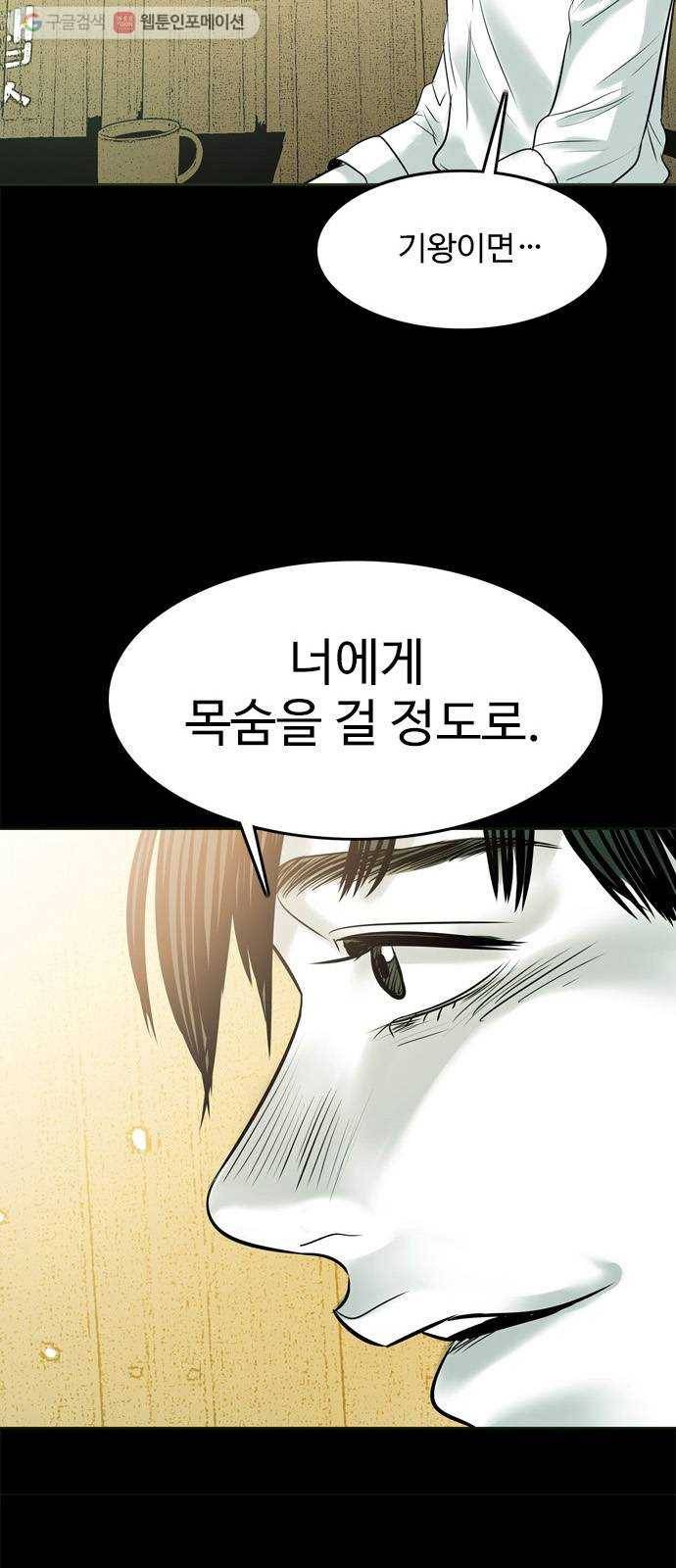 마도 17화 용기 27