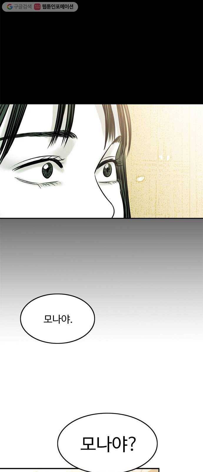 마도 17화 용기 28