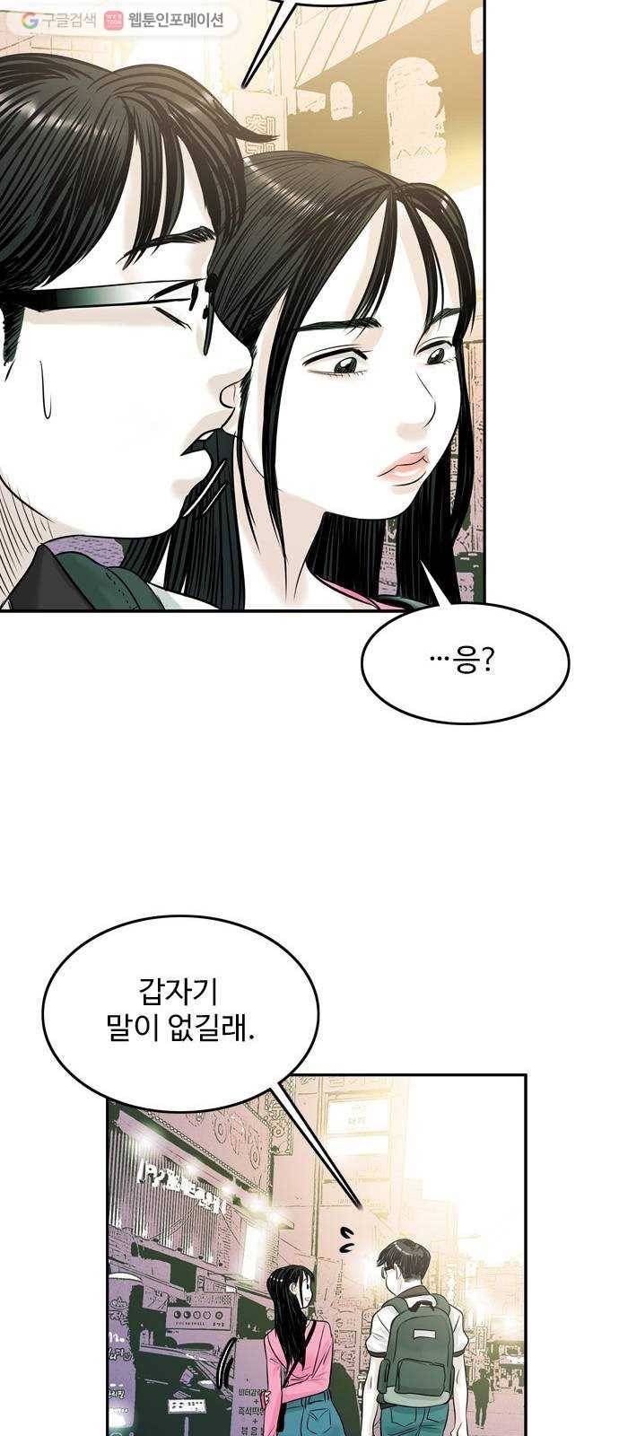 마도 17화 용기 29