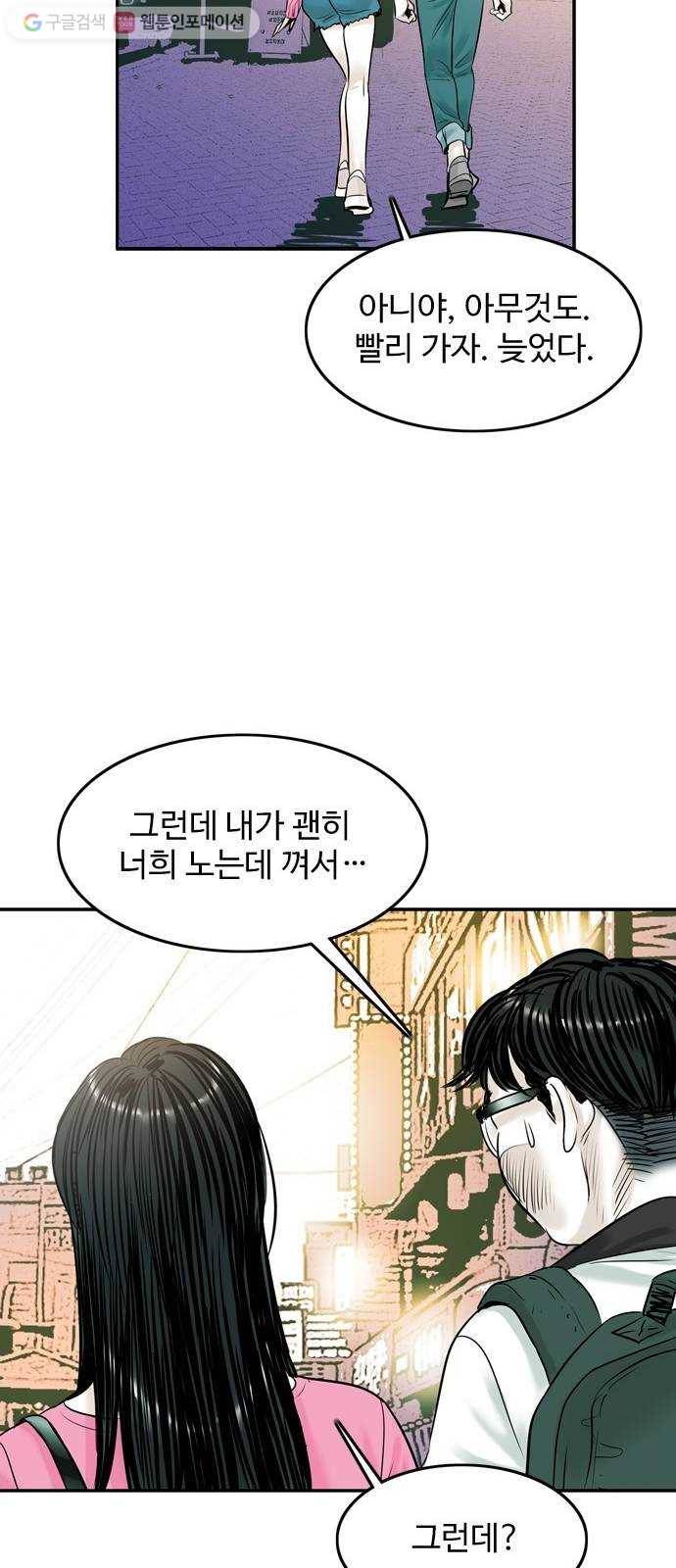 마도 17화 용기 30