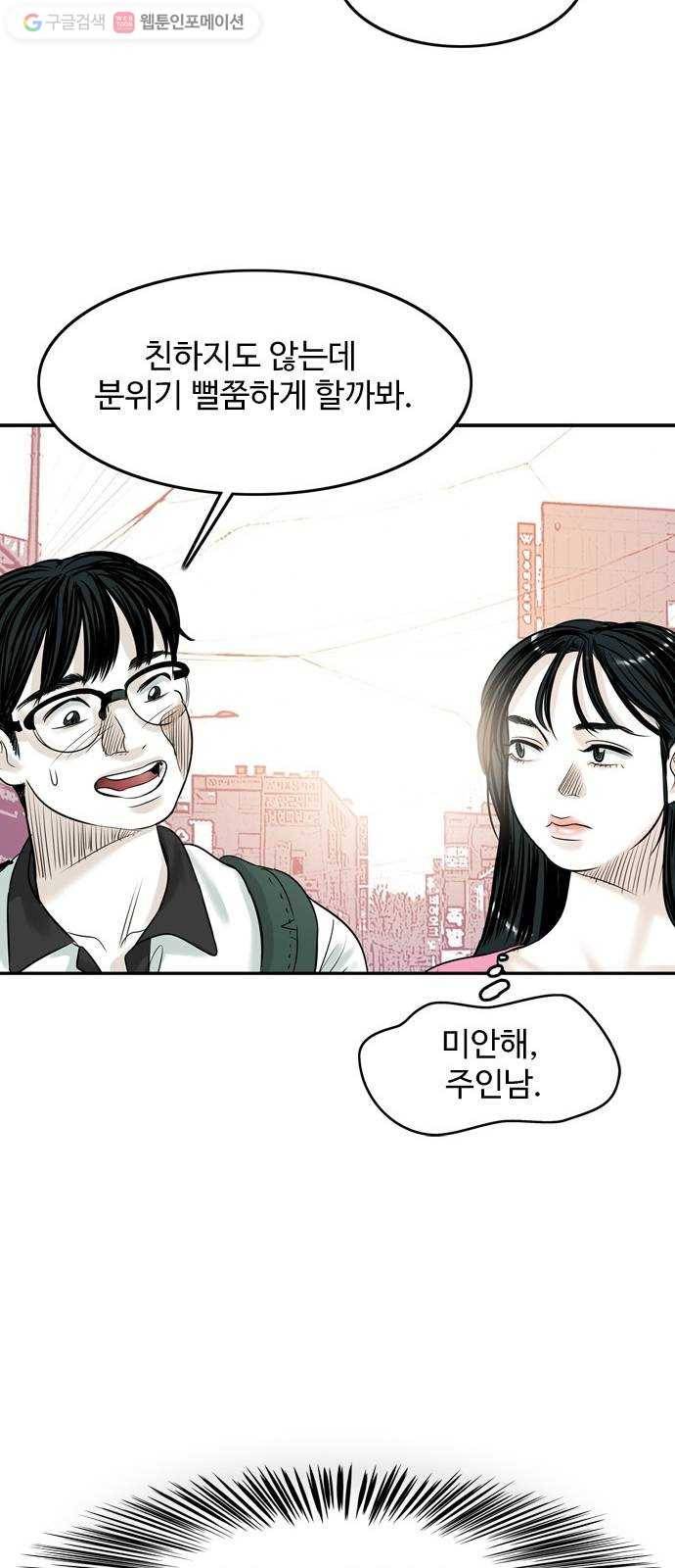 마도 17화 용기 31