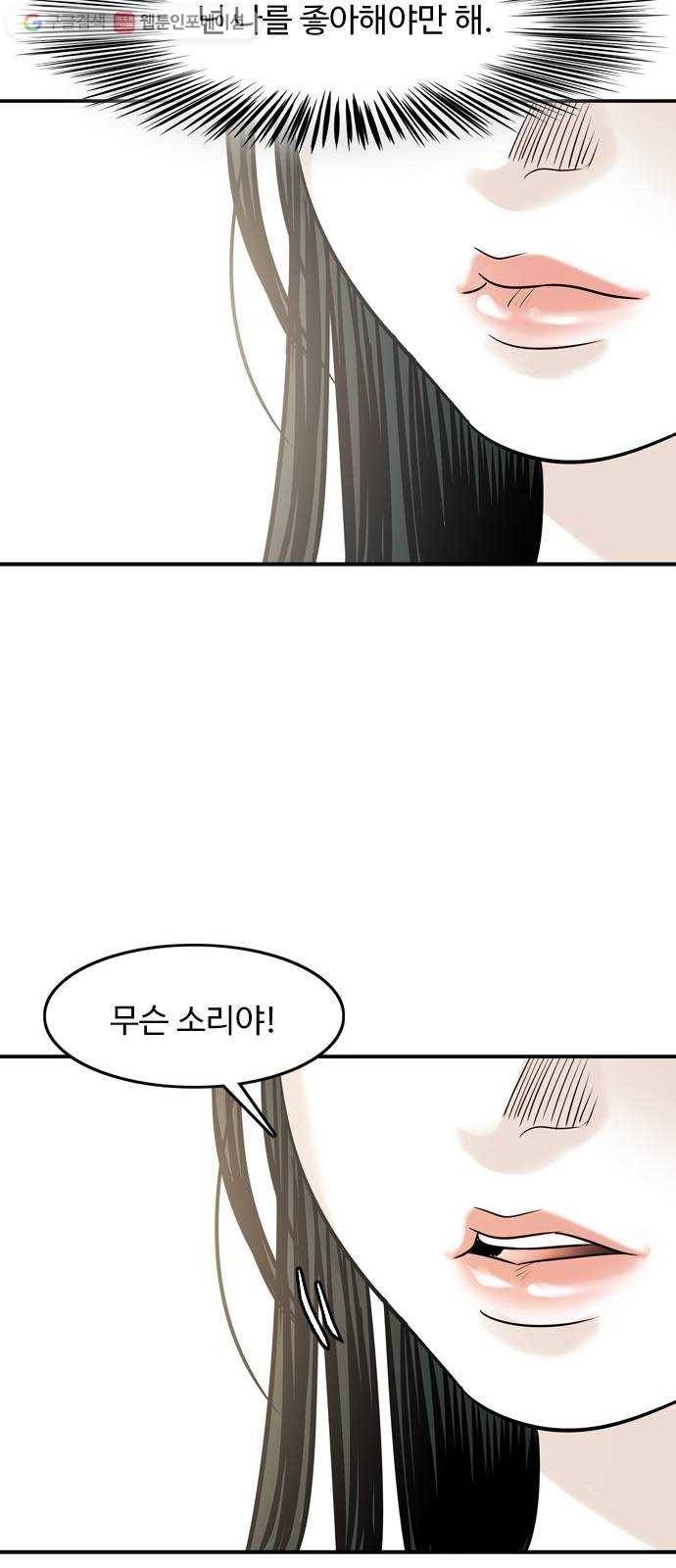 마도 17화 용기 32