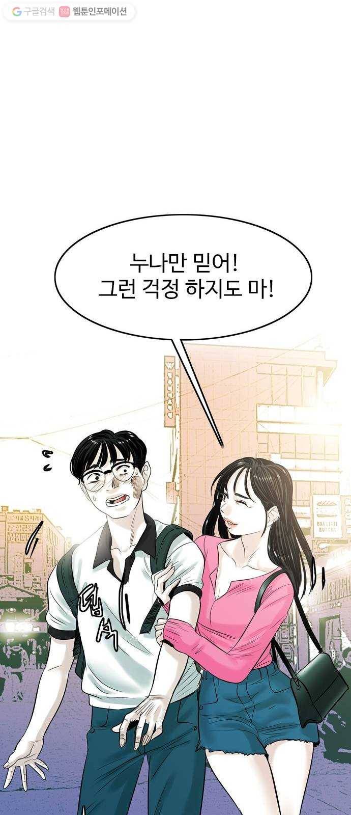 마도 17화 용기 33