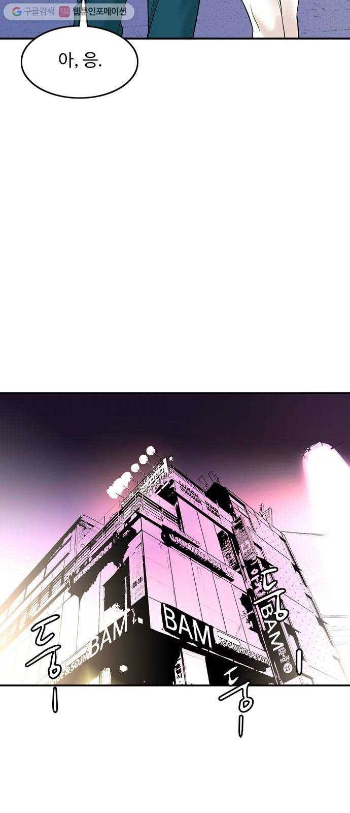 마도 17화 용기 34