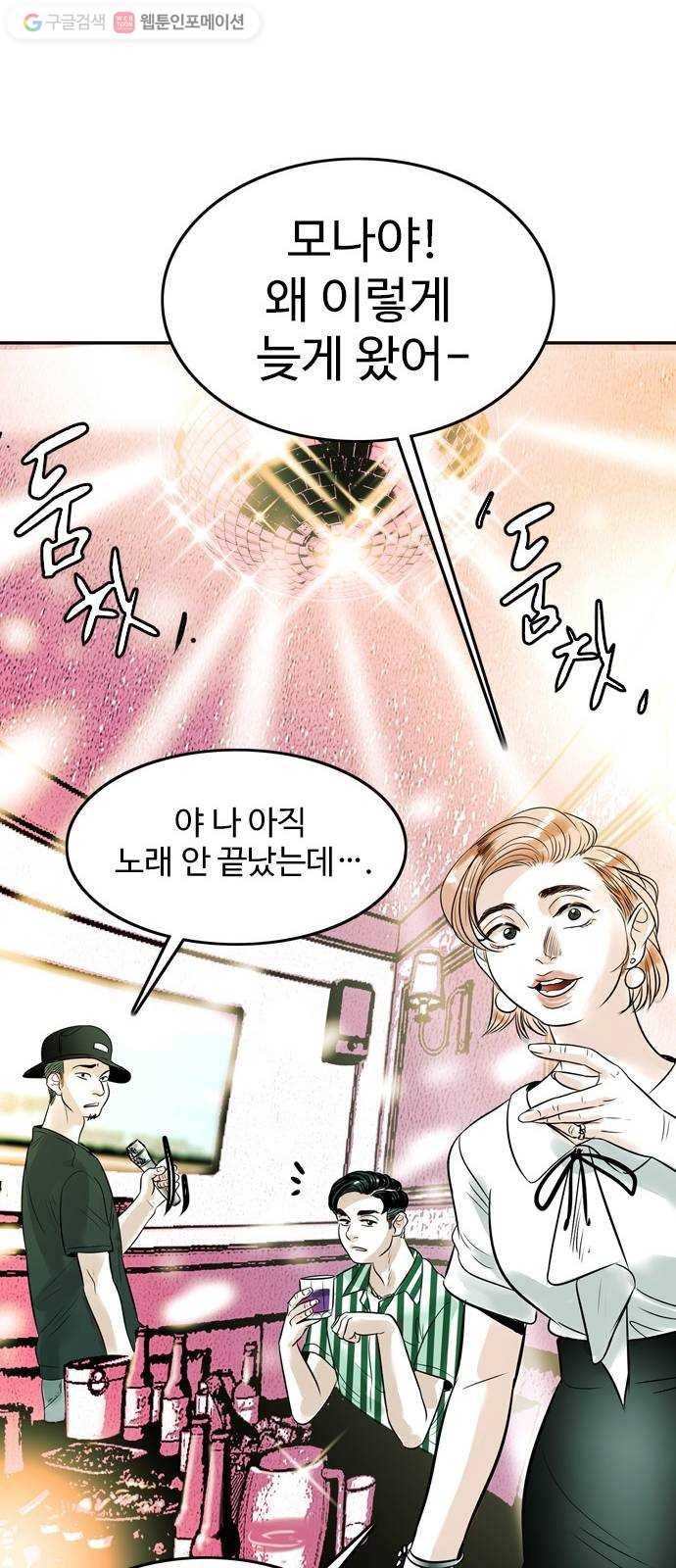 마도 17화 용기 35