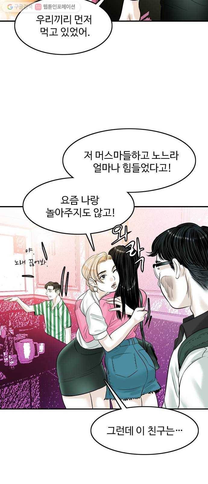 마도 17화 용기 36