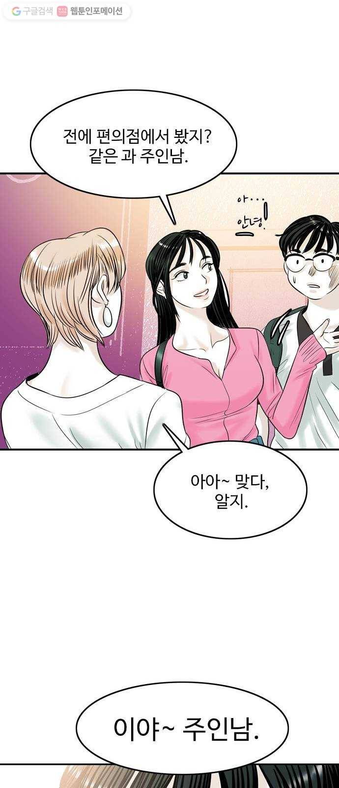 마도 17화 용기 37