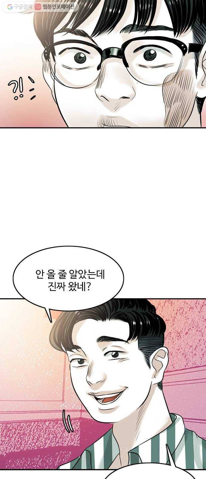 마도 17화 용기 38