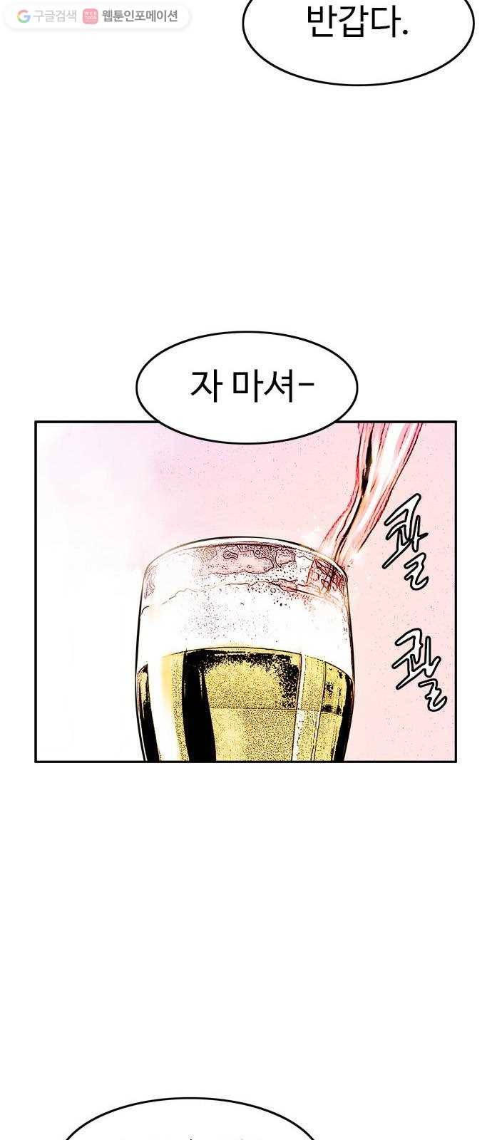 마도 17화 용기 39