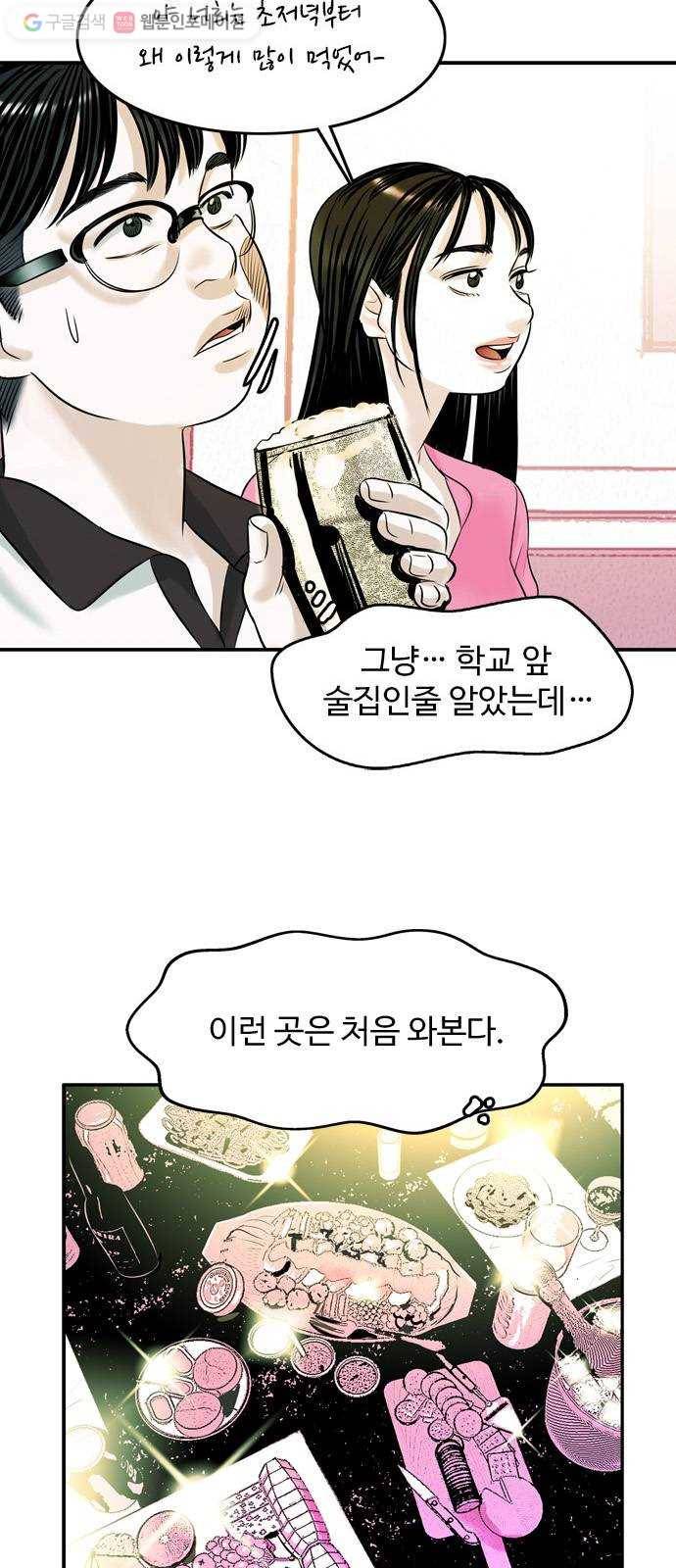 마도 17화 용기 40