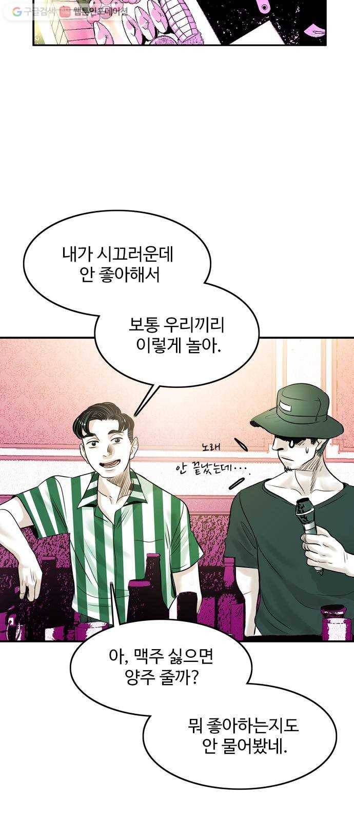 마도 17화 용기 41