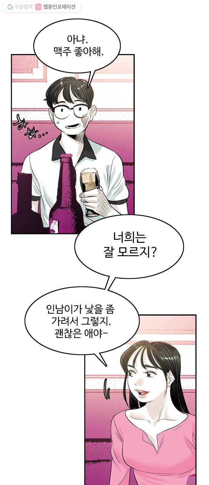 마도 17화 용기 42