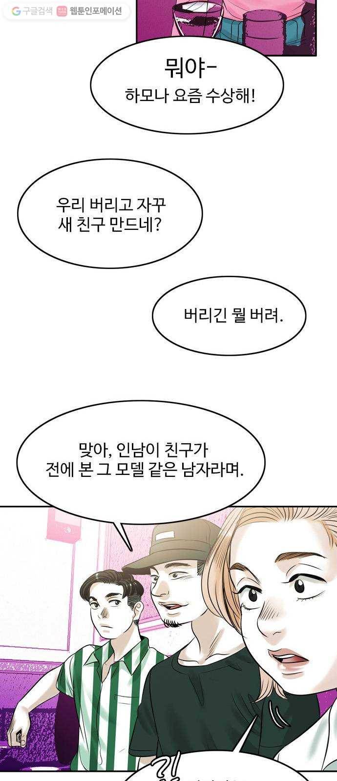 마도 17화 용기 43