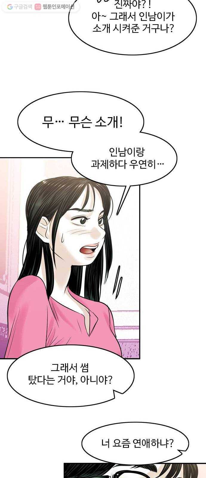 마도 17화 용기 44