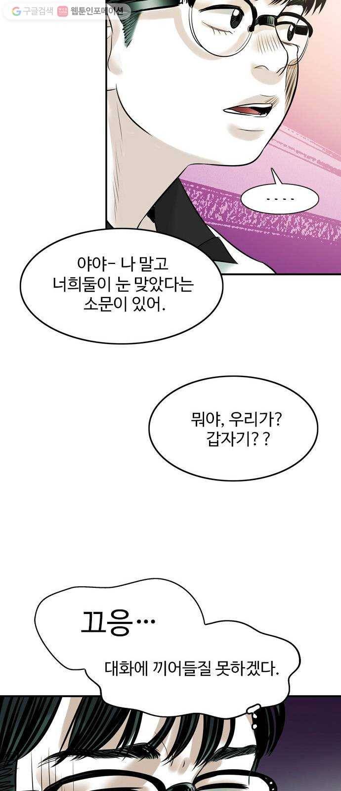 마도 17화 용기 45