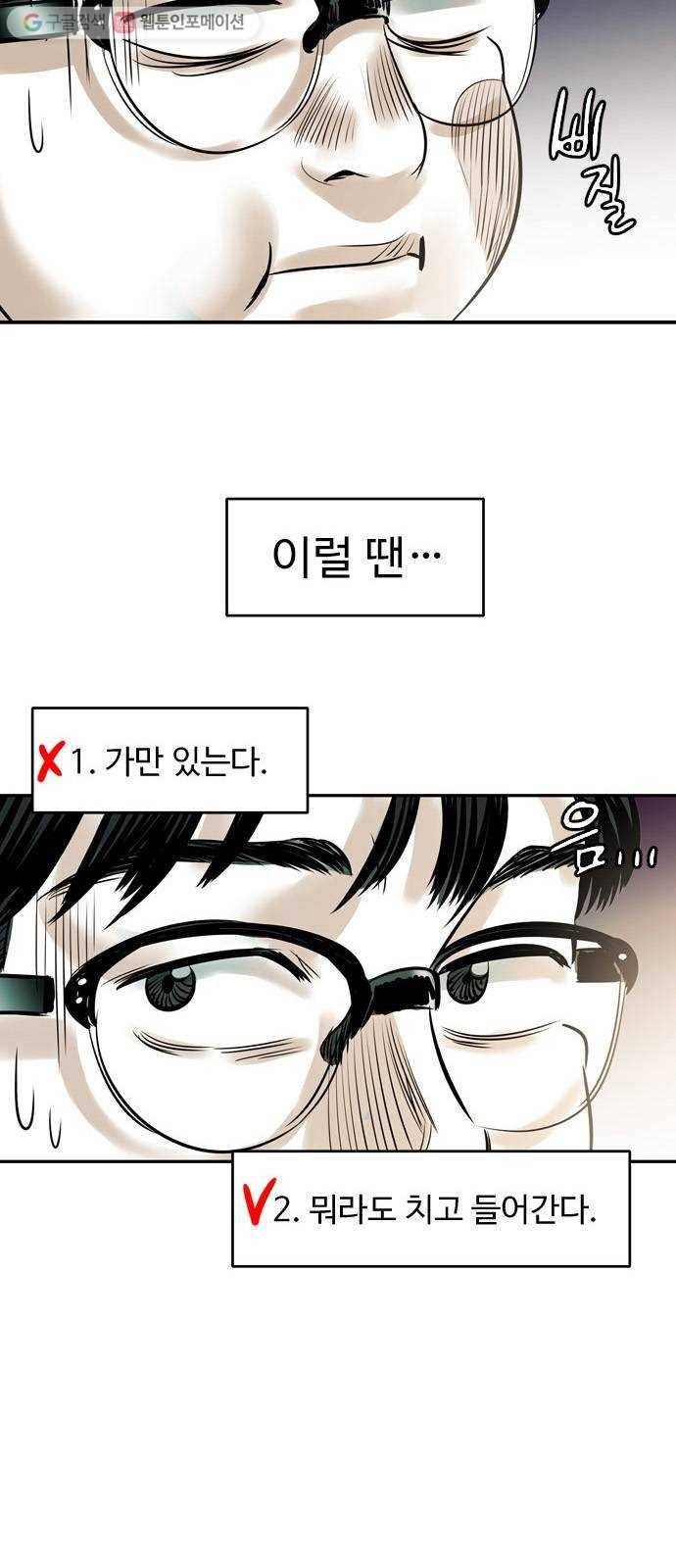 마도 17화 용기 46