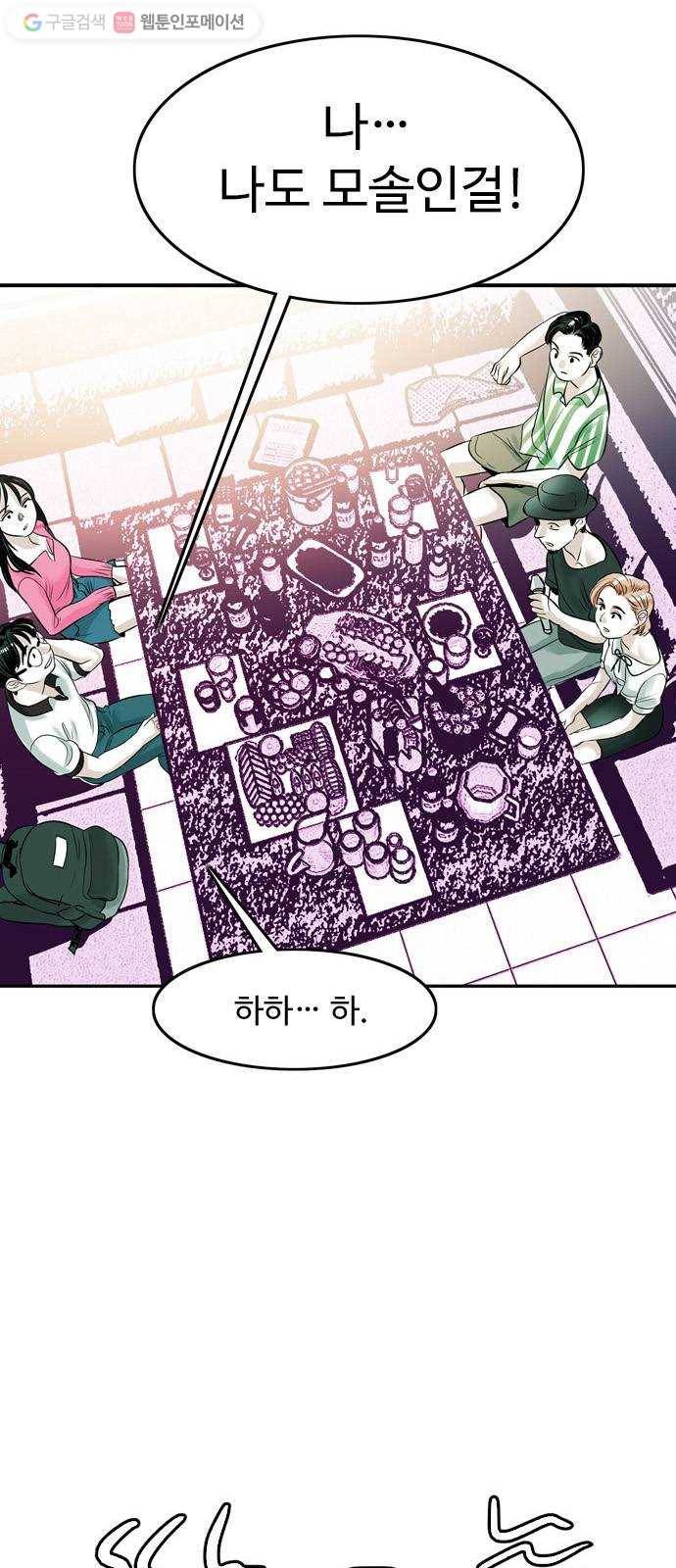 마도 17화 용기 47