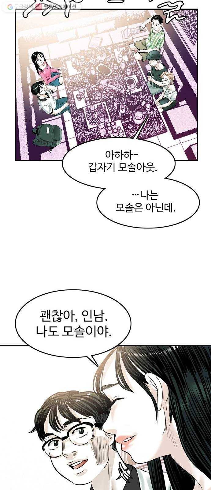 마도 17화 용기 48