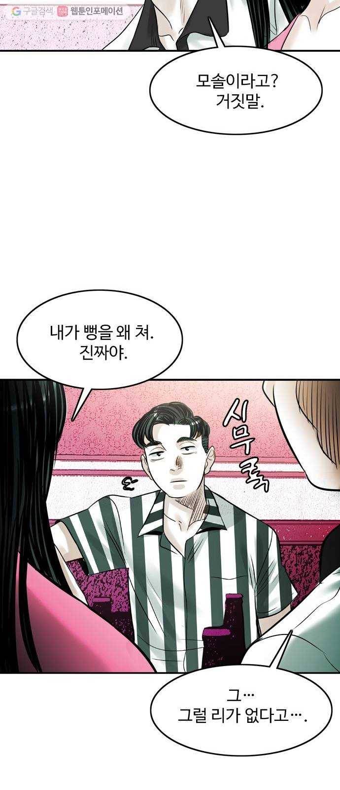 마도 17화 용기 49