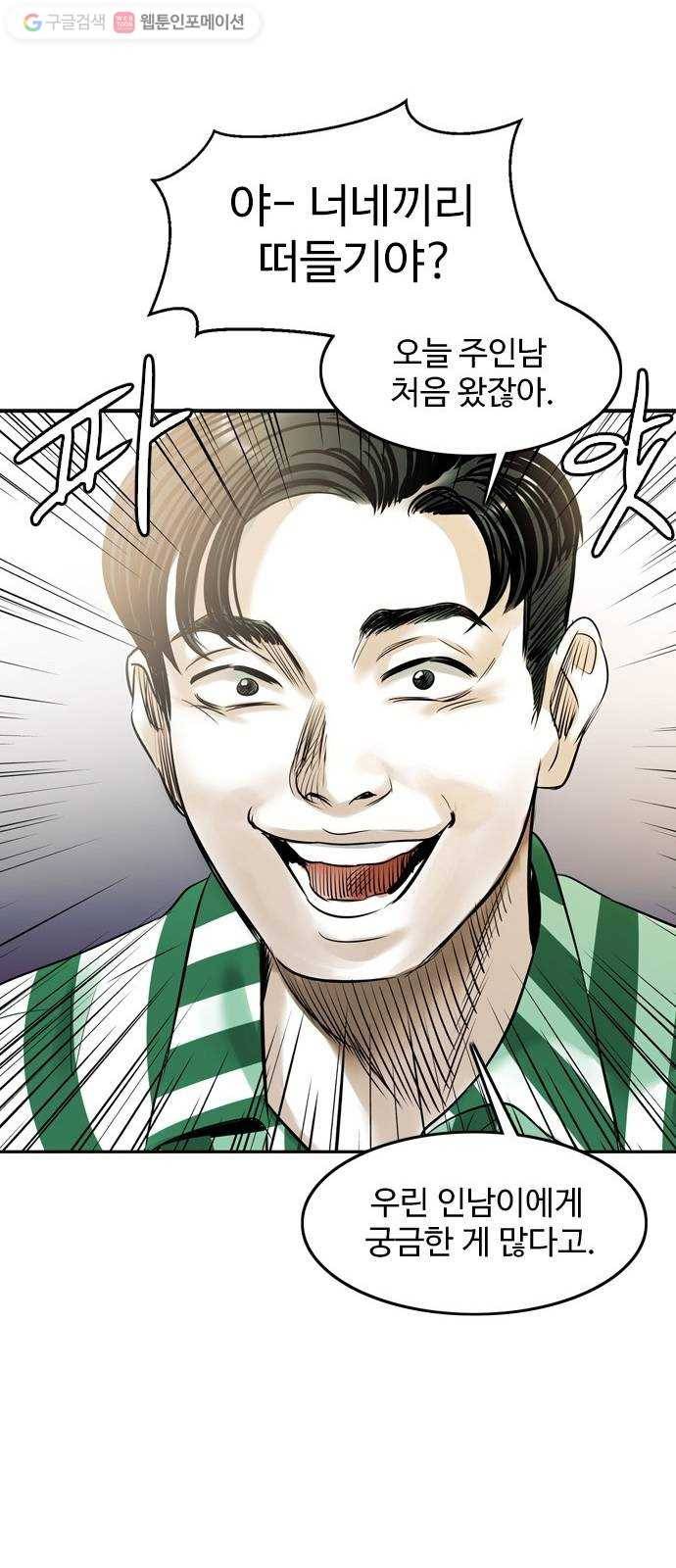 마도 17화 용기 50