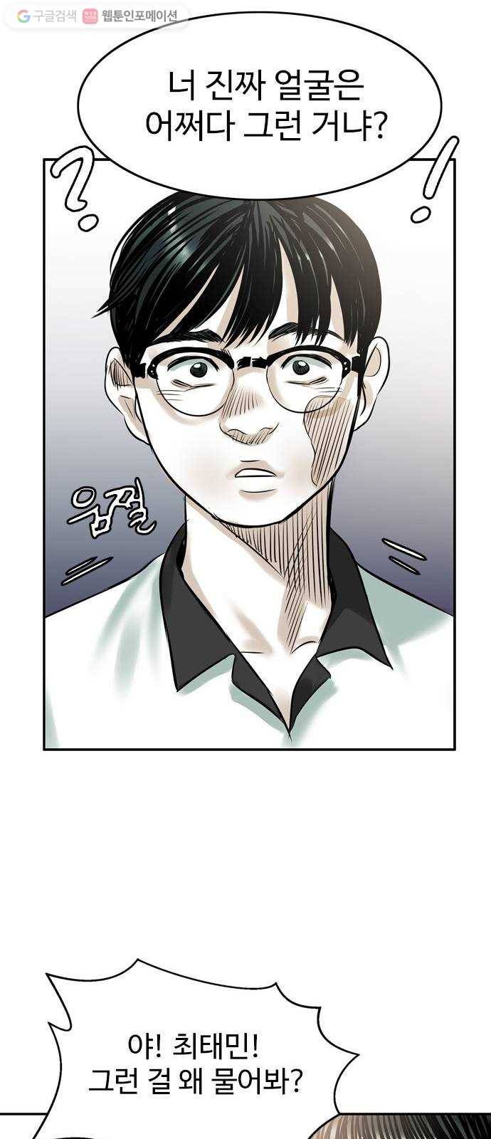 마도 17화 용기 51