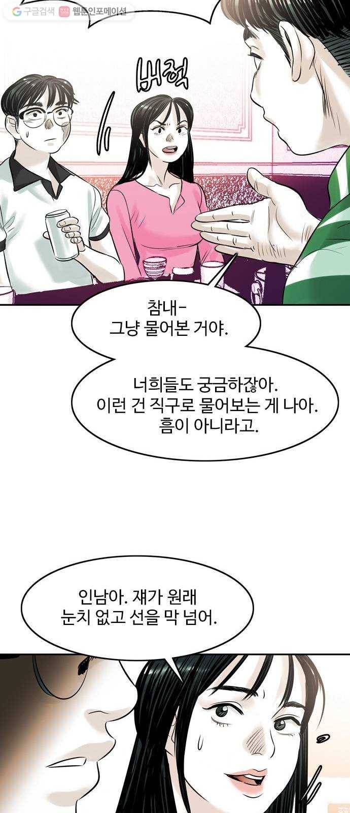 마도 17화 용기 52