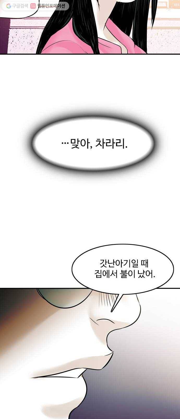 마도 17화 용기 53