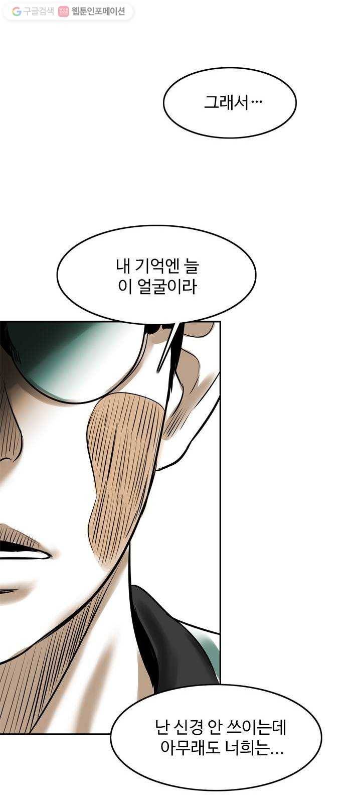 마도 17화 용기 55
