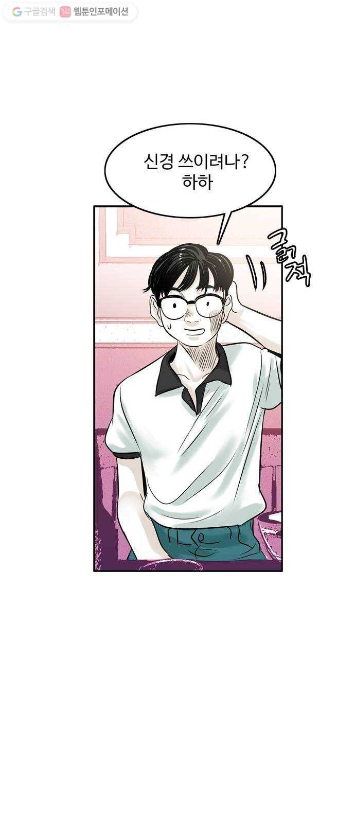 마도 17화 용기 56