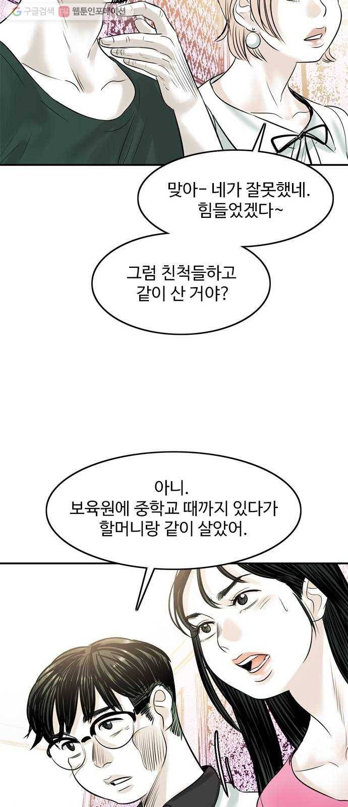 마도 17화 용기 58