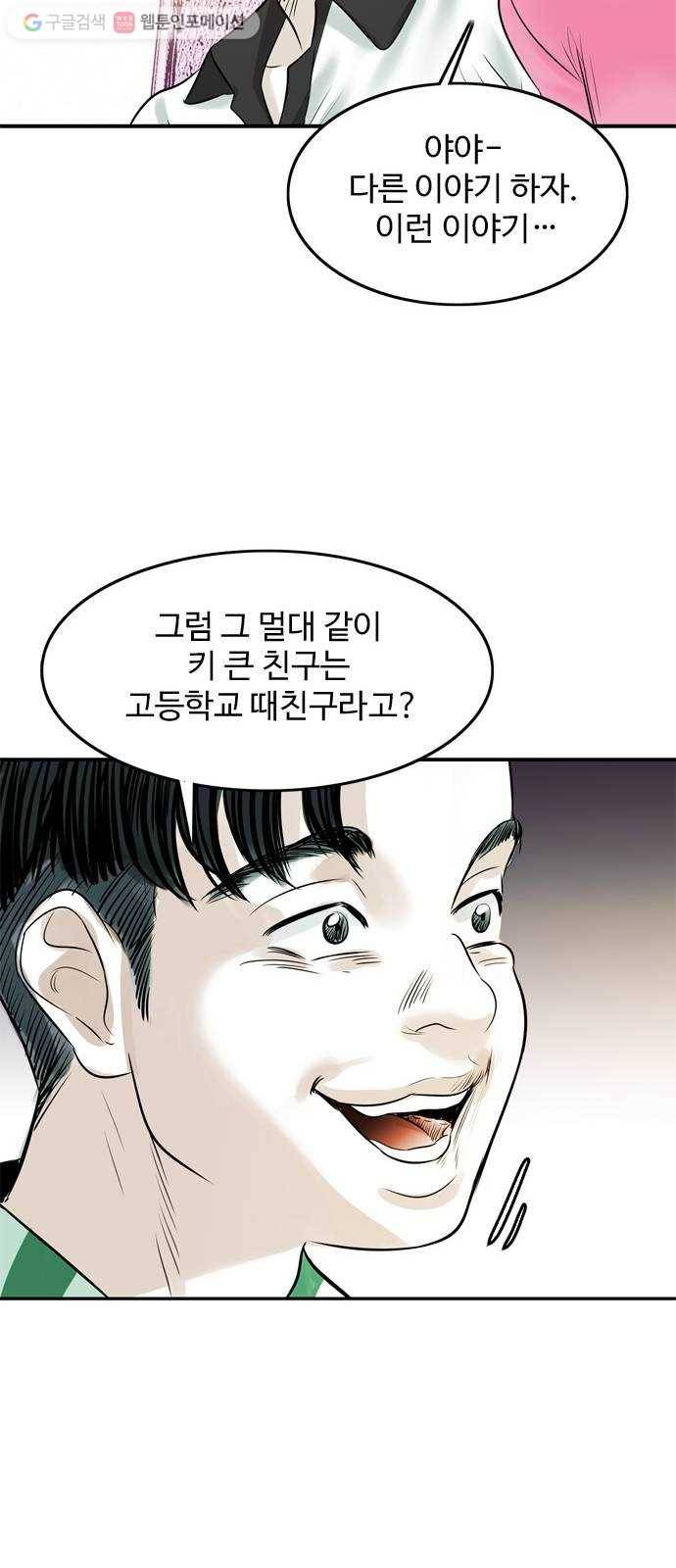 마도 17화 용기 59