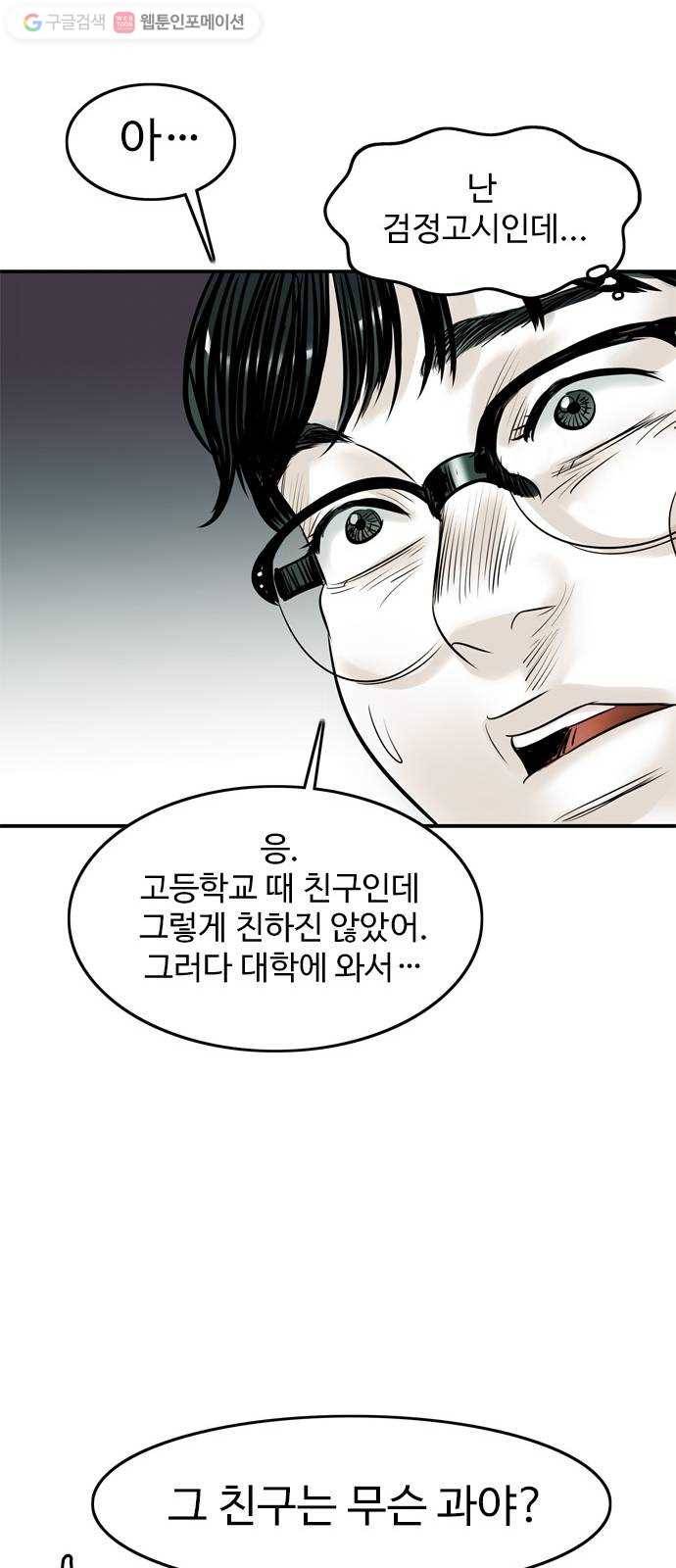 마도 17화 용기 60