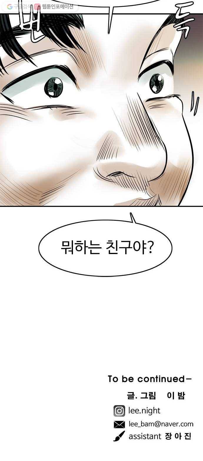 마도 17화 용기 61