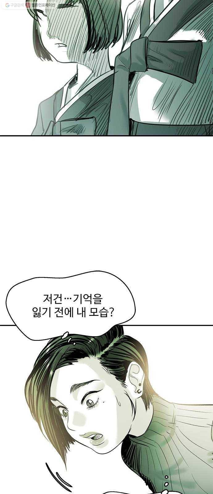 마도 33화 헤르메스의 날개 11
